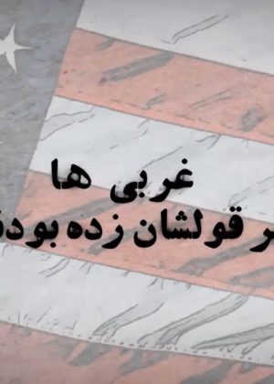 داستان اعتماد