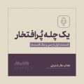 استفاده شخصی ممنوع