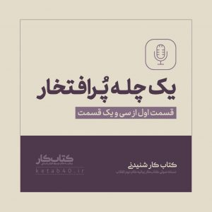 استفاده شخصی ممنوع