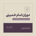 از صفر شروع کردیم