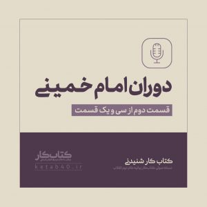 استفاده شخصی ممنوع