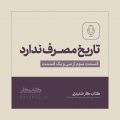 استفاده شخصی ممنوع