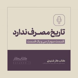 استفاده شخصی ممنوع