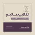 استفاده شخصی ممنوع