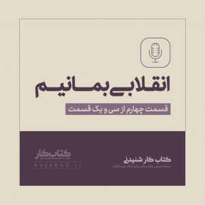 استفاده شخصی ممنوع