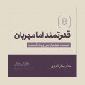 استفاده شخصی ممنوع