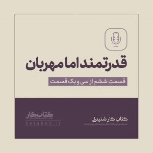 استفاده شخصی ممنوع