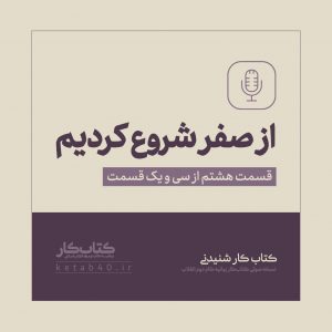 استفاده شخصی ممنوع