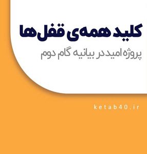 دشمن را بشناسید