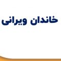 از صفر شروع کردیم