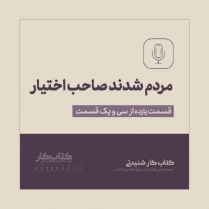 استفاده شخصی ممنوع