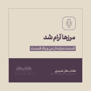 استفاده شخصی ممنوع
