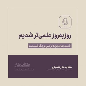 استفاده شخصی ممنوع