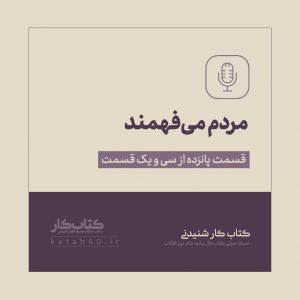 استفاده شخصی ممنوع