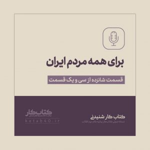 استفاده شخصی ممنوع