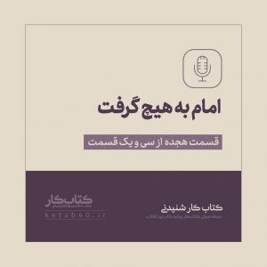 استفاده شخصی ممنوع