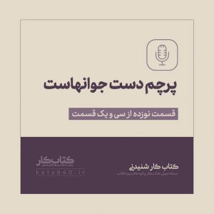 استفاده شخصی ممنوع