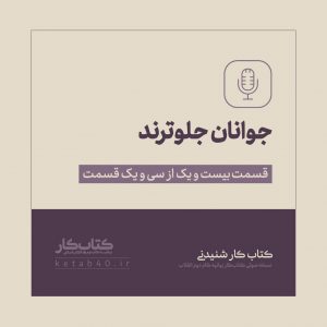 استفاده شخصی ممنوع