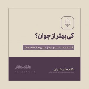 استفاده شخصی ممنوع