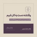 نقش جوانان در گام دوم انقلاب