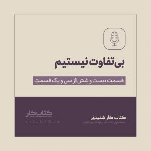 استفاده شخصی ممنوع