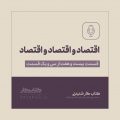 از صفر شروع کردیم