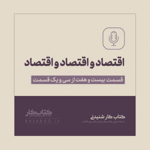 کی بهتر از جوان؟