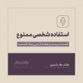 نقش جوانان در گام دوم انقلاب