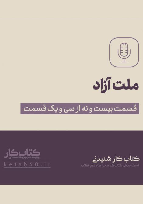 فهرست برنامه‌های من در گام دوم