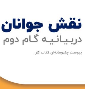 اقتصاد و اقتصاد و اقتصاد